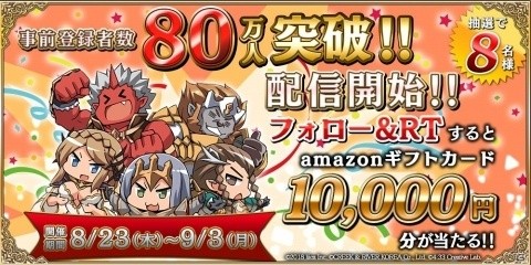 「ファイブキングダム―偽りの王国―」配信日が8月23日に決定！の画像1