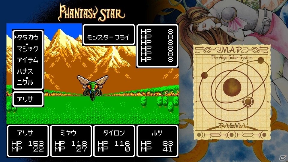 「SEGA AGES」第2弾タイトル「ファンタシースター」が2018年9月に配信決定！の画像3