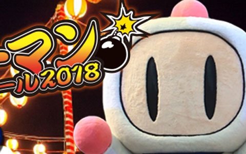 コナミスタイル デジタルコードストアにて最大90％オフで購入可能な「お盆バーマンセール2018」が開催