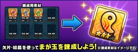 「神式一閃 カムライトライブ」大型アップデートで新エリア「次元の狭間」が追加！の画像4