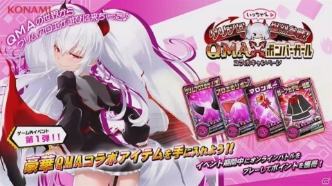 「ボンバーガール」が8月30日に稼働！PC版やグリムアロエの参戦も発表されたイベントレポートの画像10