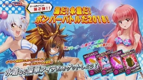 「ボンバーガール」が8月30日に稼働！PC版やグリムアロエの参戦も発表されたイベントレポートの画像11
