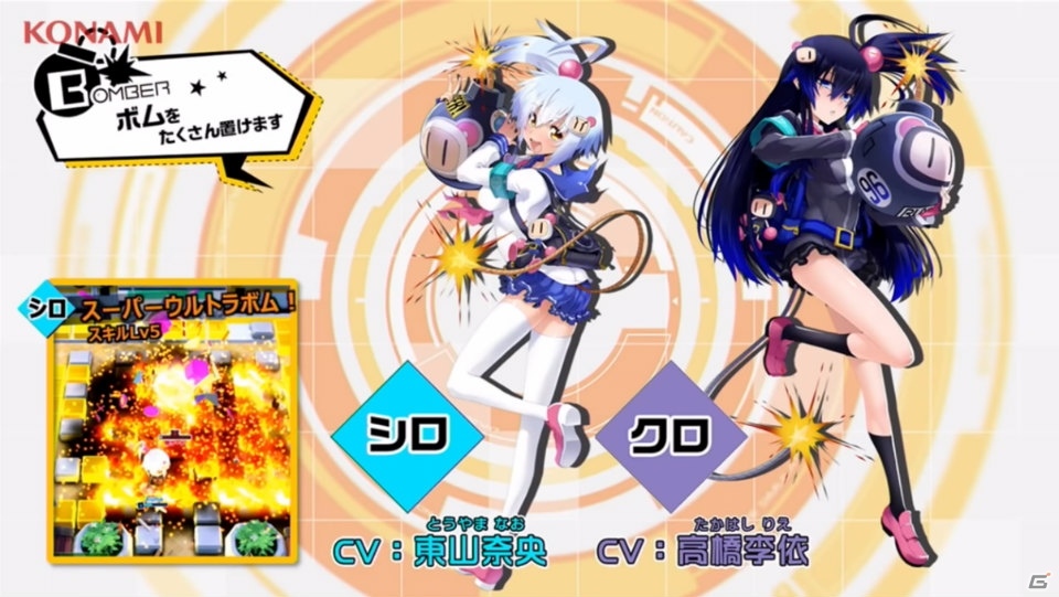 「ボンバーガール」が8月30日に稼働！PC版やグリムアロエの参戦も発表されたイベントレポートの画像19