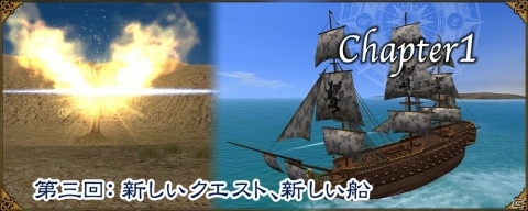 「大航海時代 Online」新拡張パック「Lost Memories」ワールドガイド第3回が公開！の画像1
