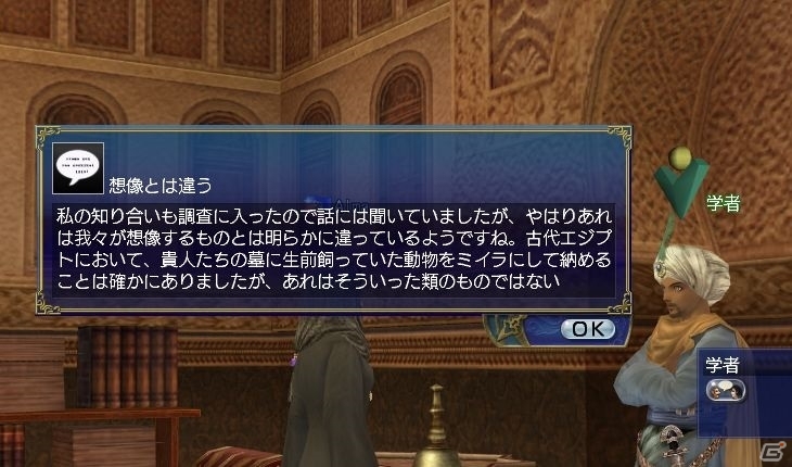 「大航海時代 Online」新拡張パック「Lost Memories」ワールドガイド第3回が公開！の画像4