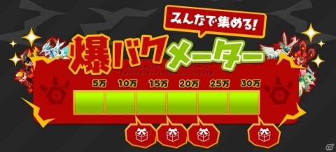 「バクレツモンスター」が10月17日にサービス開始決定！ゲーム画面も初公開の画像15