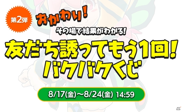 「バクレツモンスター」が10月17日にサービス開始決定！ゲーム画面も初公開の画像14