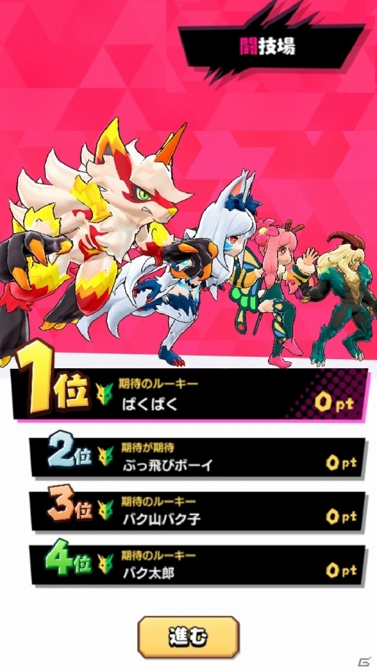 「バクレツモンスター」が10月17日にサービス開始決定！ゲーム画面も初公開の画像6