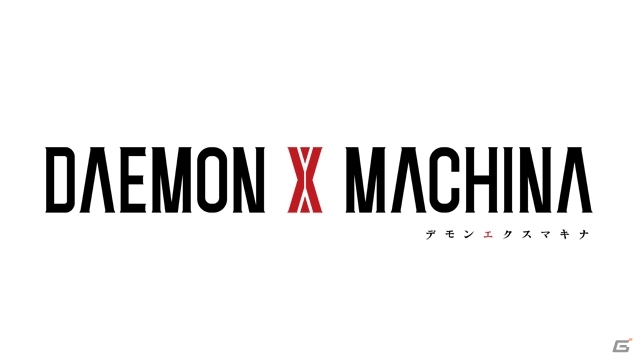 完全新作メカアクション「DAEMON X MACHINA」の最新トレイラーが公開！の画像1