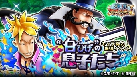 「ONE PIECE サウザンドストーム」夏休みキャンペーンが開催中！の画像1