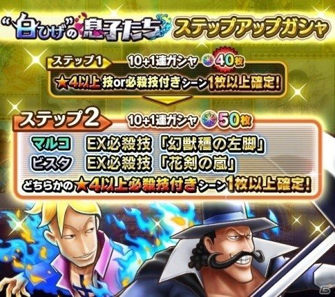 「ONE PIECE サウザンドストーム」夏休みキャンペーンが開催中！の画像4