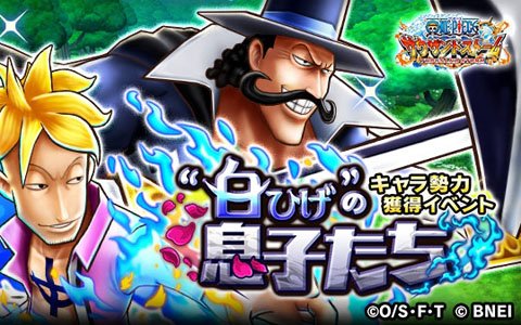 「ONE PIECE サウザンドストーム」夏休みキャンペーンが開催中！