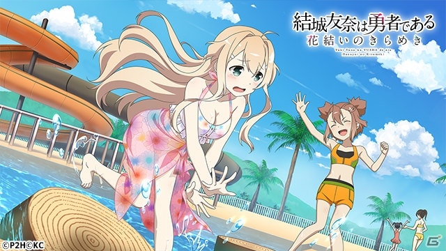 結城友奈は勇者である 花結いのきらめき」にて「夏の思い出水着ガチャ