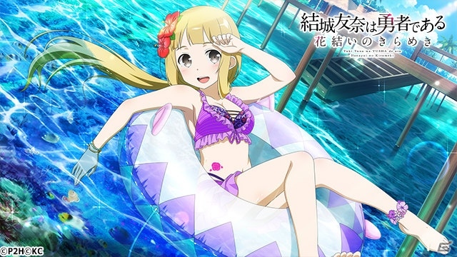 「結城友奈は勇者である 花結いのきらめき」にて「夏の思い出水着ガチャ」が開催！の画像6