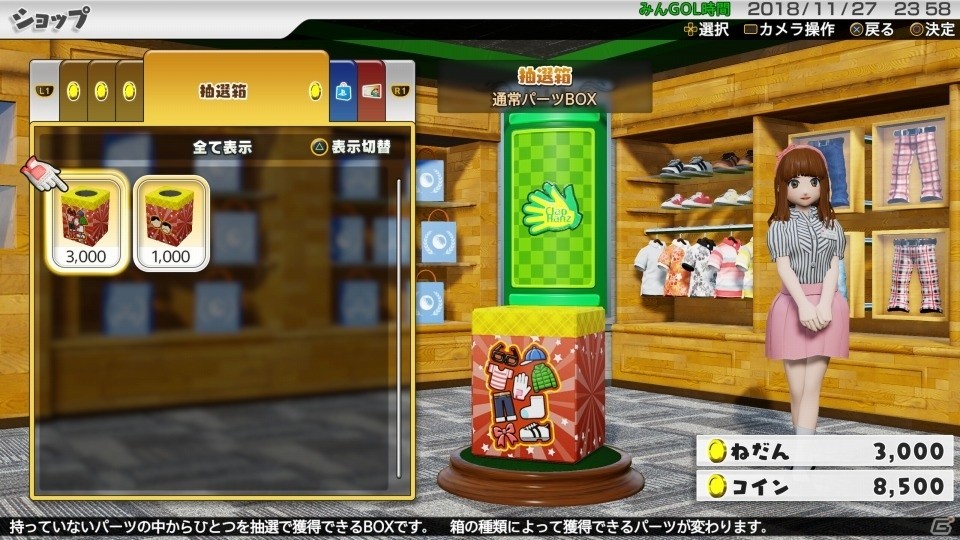 「New みんなのGOLF」発売1周年記念企画が実施！激ムズ新コースも配信の画像8