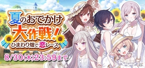 「ゴシックは魔法乙女」450万DL記念イベントや記念キャンペーン、特別ガチャが開催！の画像1