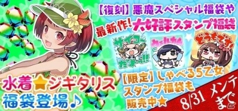 「ゴシックは魔法乙女」450万DL記念イベントや記念キャンペーン、特別ガチャが開催！の画像4