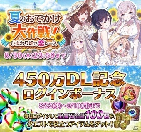「ゴシックは魔法乙女」450万DL記念イベントや記念キャンペーン、特別ガチャが開催！の画像5