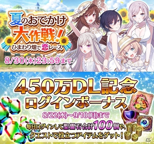 「ゴシックは魔法乙女」450万DL記念イベントや記念キャンペーン、特別ガチャが開催！の画像5