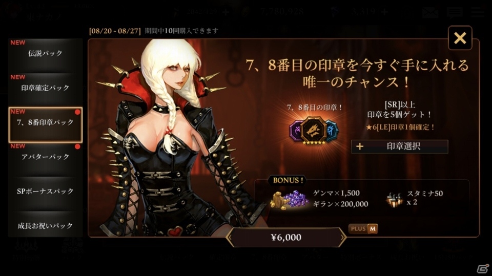 「光を継ぐ者」初の大型アップデートにて新サーバント「黒き聖女・レノア」が実装！の画像11