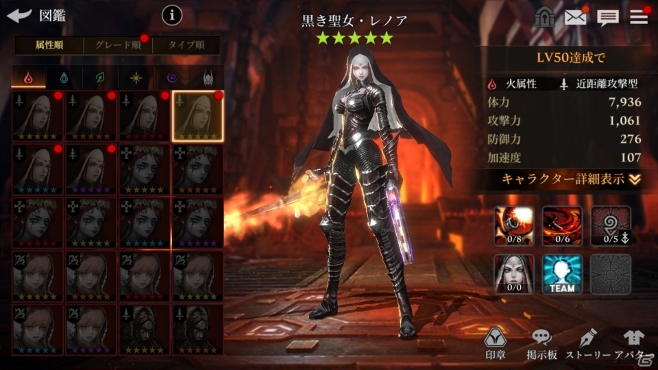 「光を継ぐ者」初の大型アップデートにて新サーバント「黒き聖女・レノア」が実装！の画像3