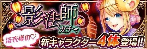「アルテイルクロニクル」夏祭りイベント「夕凪に沈む影法師」が開催！の画像8