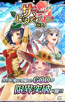 「アルテイルクロニクル」夏祭りイベント「夕凪に沈む影法師」が開催！の画像11