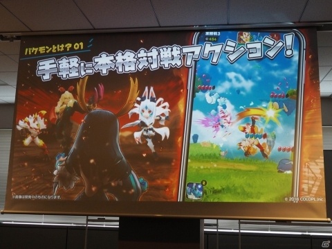 シングル＆マルチで爽快バトルが楽しめる！「バクレツモンスター」メディア向け発表会＆体験会をレポートの画像3