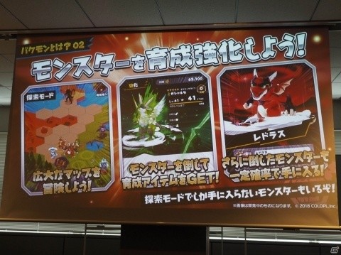 シングル＆マルチで爽快バトルが楽しめる！「バクレツモンスター」メディア向け発表会＆体験会をレポートの画像4