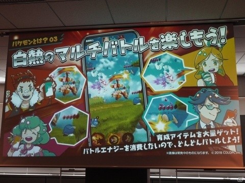 シングル＆マルチで爽快バトルが楽しめる！「バクレツモンスター」メディア向け発表会＆体験会をレポートの画像5