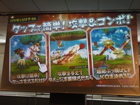 シングル＆マルチで爽快バトルが楽しめる！「バクレツモンスター」メディア向け発表会＆体験会をレポートの画像6