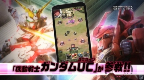「機動戦士ガンダム 即応戦線」大型アップデート内容を紹介する第二章PVが公開！の画像1