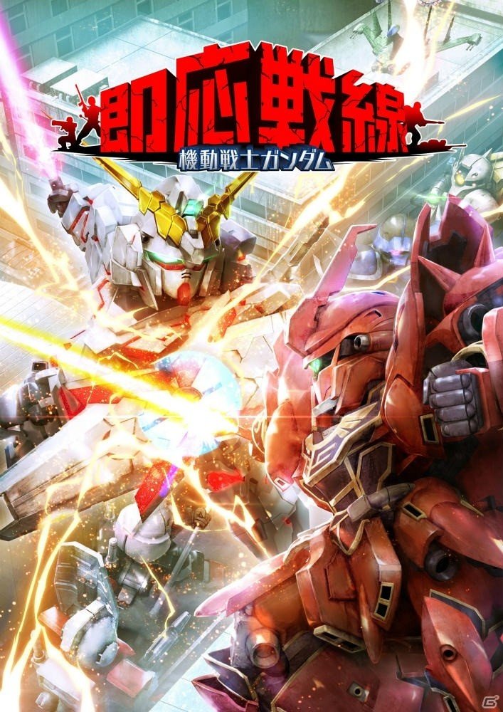 「機動戦士ガンダム 即応戦線」大型アップデート内容を紹介する第二章PVが公開！の画像5