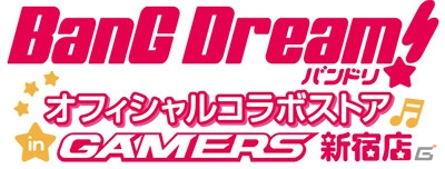 「BanG Dream! オフィシャルコラボストアin ゲーマーズ新宿店」が8月31日にオープン！の画像1