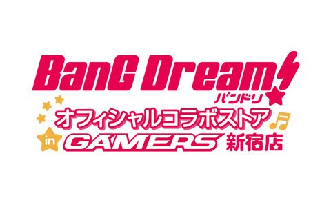 「BanG Dream! オフィシャルコラボストアin ゲーマーズ新宿店」が8月31日にオープン！
