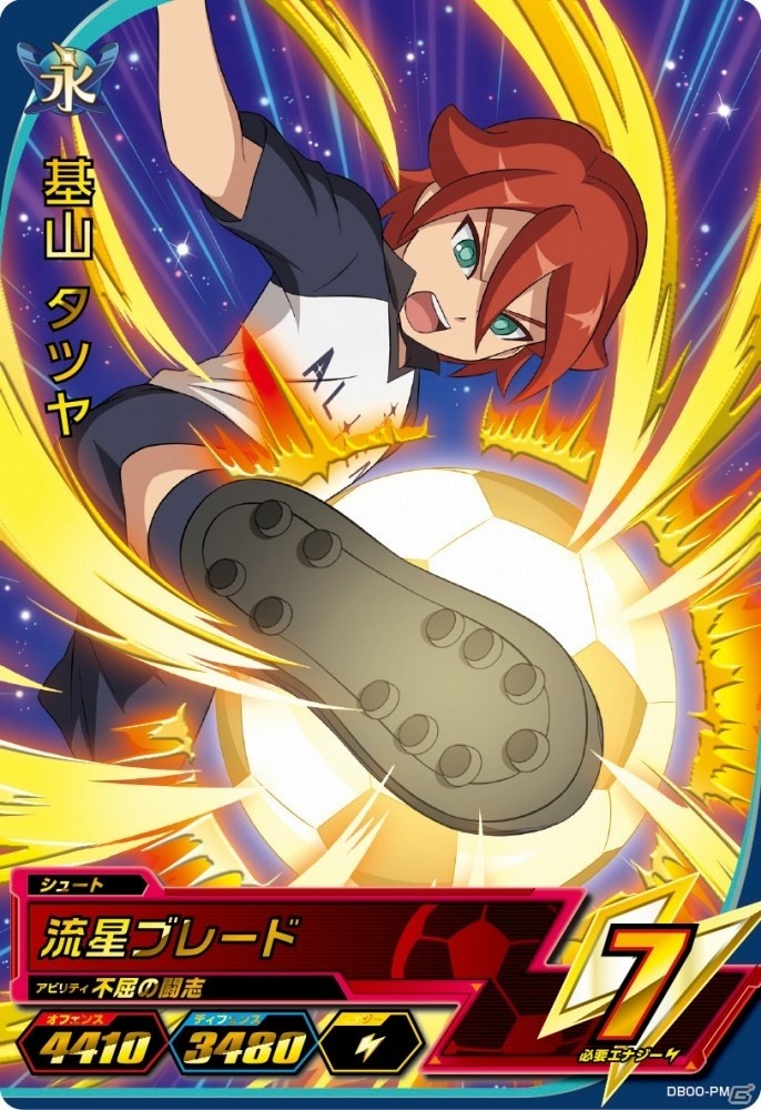 「イナズマイレブンAC ドリームバトル」が9月27日より稼動開始！の画像10