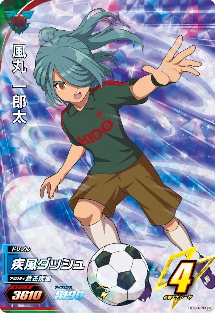 「イナズマイレブンAC ドリームバトル」が9月27日より稼動開始！の画像11