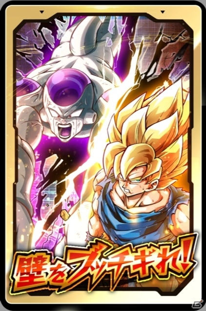 「ドラゴンボールZ ブッチギリマッチ」限定スリーブや称号がもらえる「5つの壁をブッチギれ！」キャンペーンが開始の画像3
