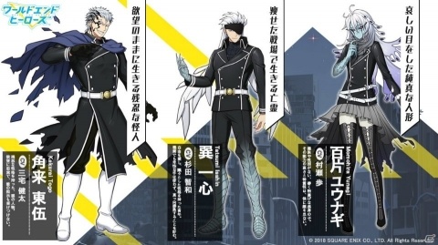 「ワールドエンドヒーローズ」敵キャラクターが初公開！キービジュアル壁紙も配布開始の画像1