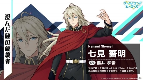 「ワールドエンドヒーローズ」敵キャラクターが初公開！キービジュアル壁紙も配布開始の画像2