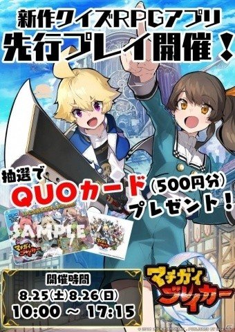 「ファイブキングダム」C3AFA TOKYO 2018に出展決定！「マチガイブレイカー」「AiKaBu」関連イベントも実施の画像3
