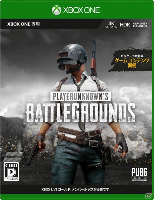 Xbox One「PLAYERUNKNOWN'S BATTLEGROUNDS 製品版」が9月4日発売！の画像1