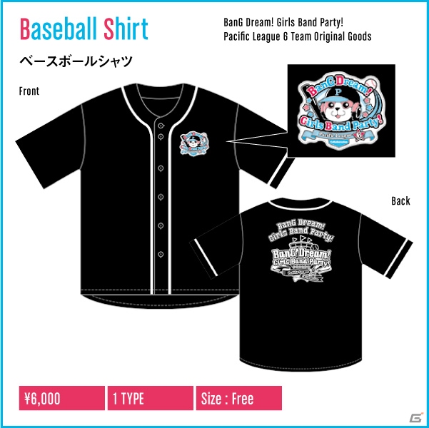 「バンドリ！×パシフィック・リーグ6球団コラボ」北海道日本ハムファイターズタイアップ試合が8月23日に開催︕の画像5