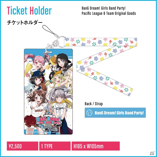 「バンドリ！×パシフィック・リーグ6球団コラボ」北海道日本ハムファイターズタイアップ試合が8月23日に開催︕の画像7