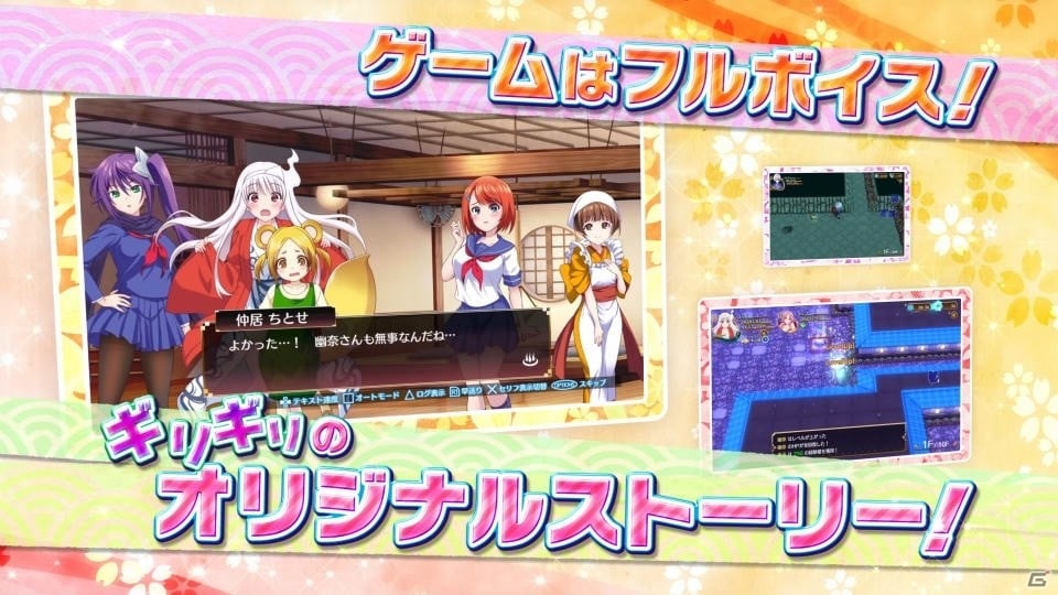 PS4「ゆらぎ荘の幽奈さん 湯けむり迷宮」幽奈さんのナレーションによるテレビCMが先行公開！の画像4