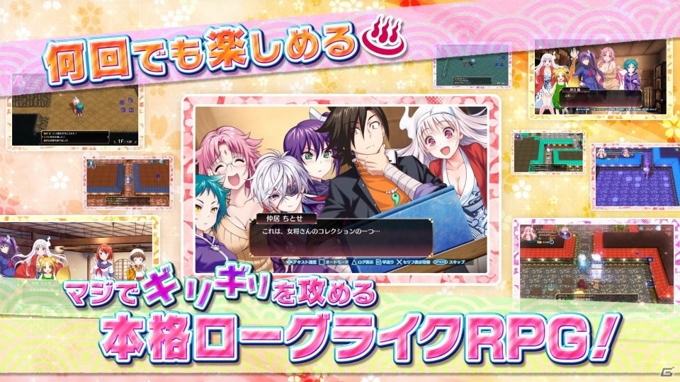 PS4「ゆらぎ荘の幽奈さん 湯けむり迷宮」幽奈さんのナレーションによるテレビCMが先行公開！の画像5
