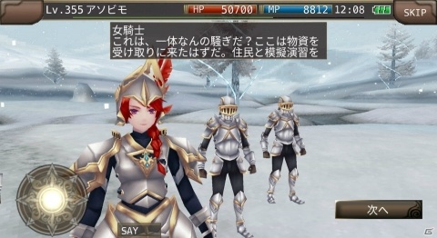 「イルーナ戦記オンライン」新ミッション「邂逅せし雷の乙女」が公開！レアモンスター「ネジューア」も登場の画像1