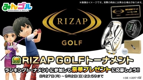 結果にコミットする「みんゴル」×「RIZAP GOLF」コラボが開催！記念プレゼントキャンペーンも実施の画像1