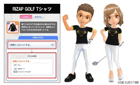 結果にコミットする「みんゴル」×「RIZAP GOLF」コラボが開催！記念プレゼントキャンペーンも実施の画像2