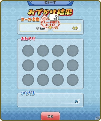 「妖怪ウォッチ ワールド」ヒョーイ時間ボーナスが登場！「妖怪の木」にも新機能が追加の画像2